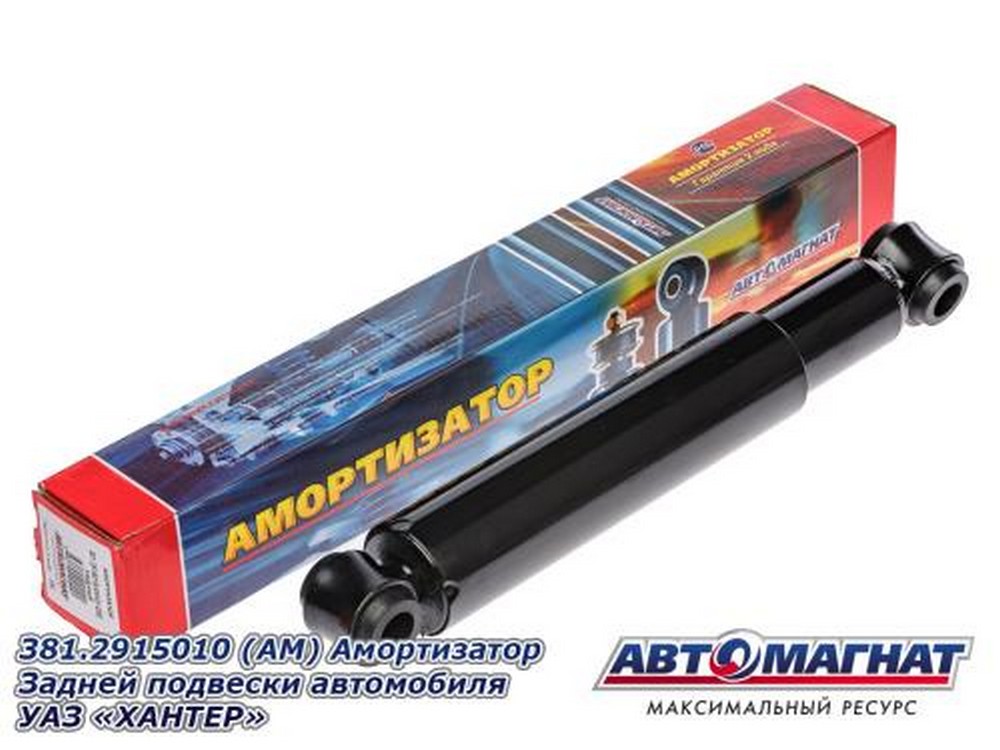 Амортизатор подвески УАЗ-315195 Хантер, 3160 задний, УАЗ-3151, 3741 перед/зад.