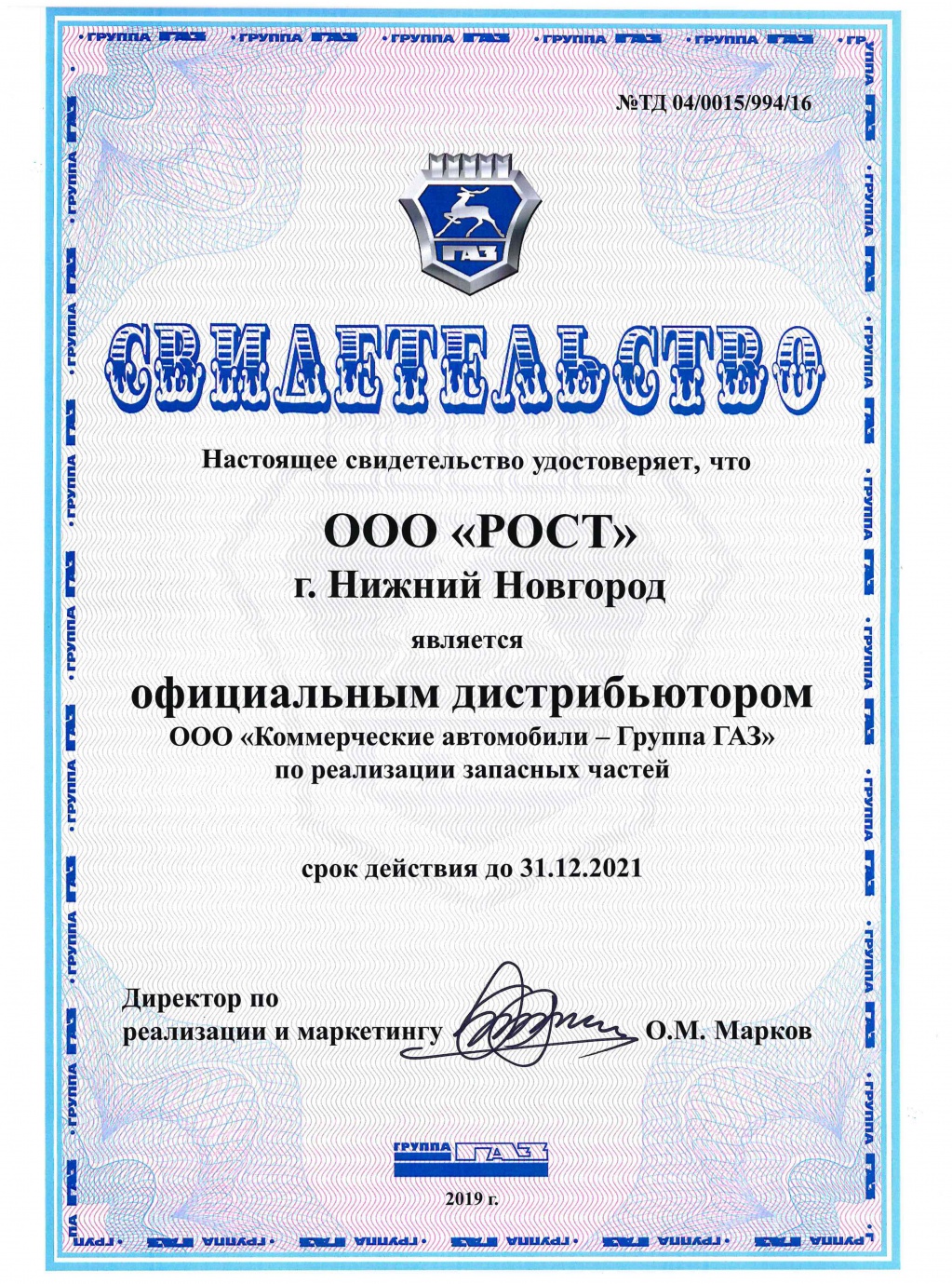 ГАЗ