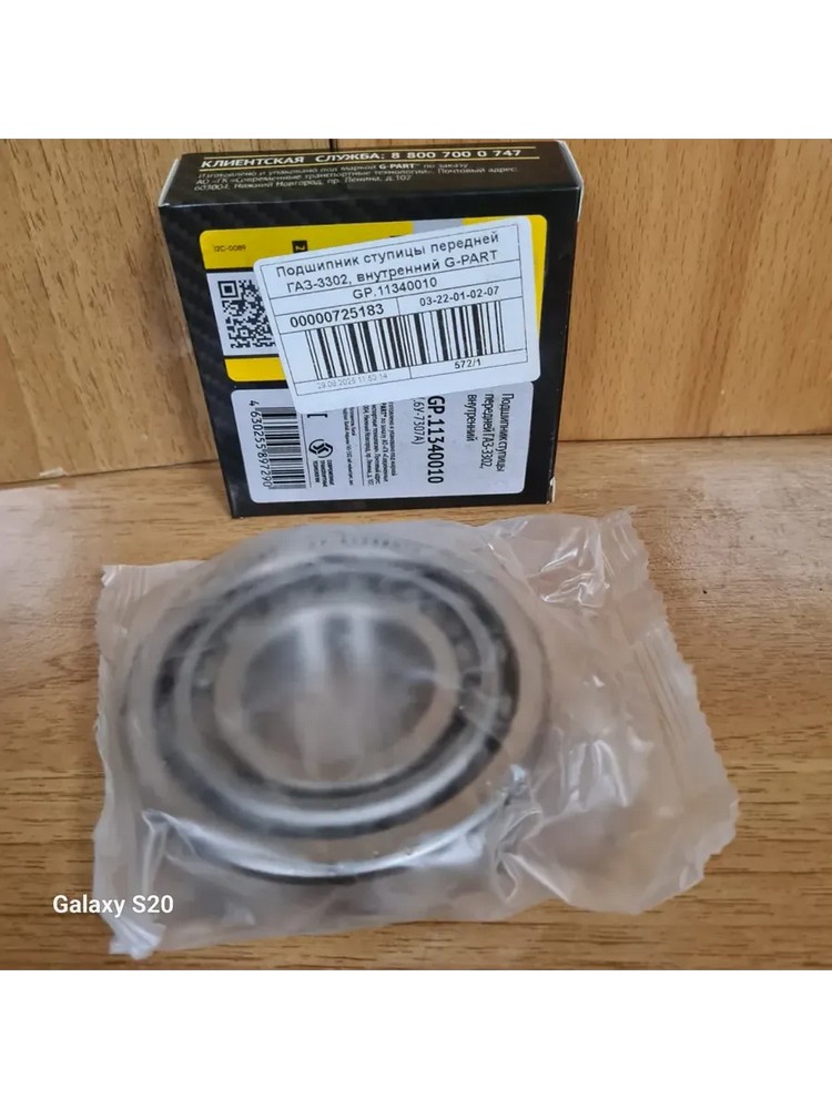 Подшипник (7307) ступицы передней Г-3302 внутренний G-PART
