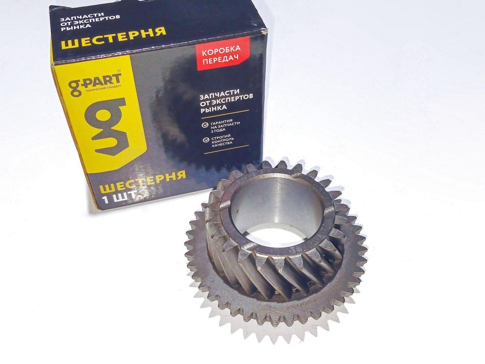 Шестерня 5-й передачи 5-ти ст. КПП Г-А21R22 Г-ль Next вторичного вала G-PART