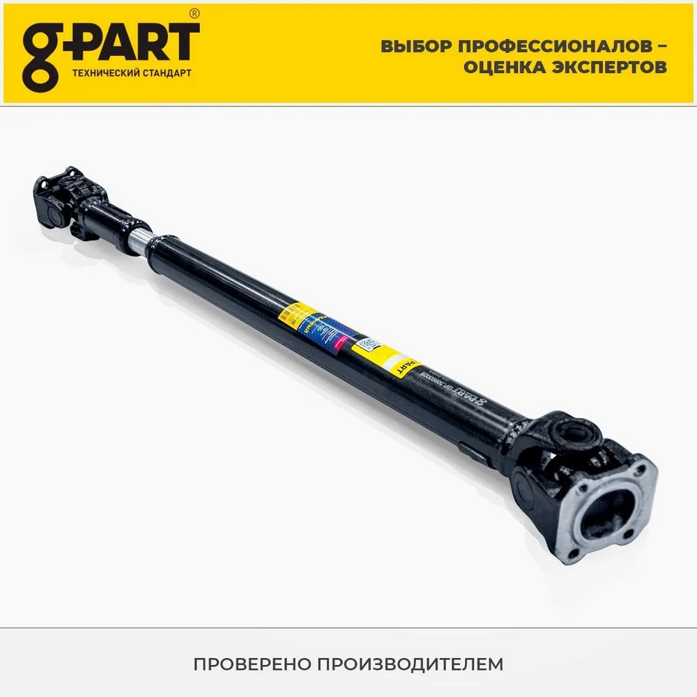 Вал карданный задний УАЗ-3160, 5-ти ст. КПП, L=814-869мм G-PART