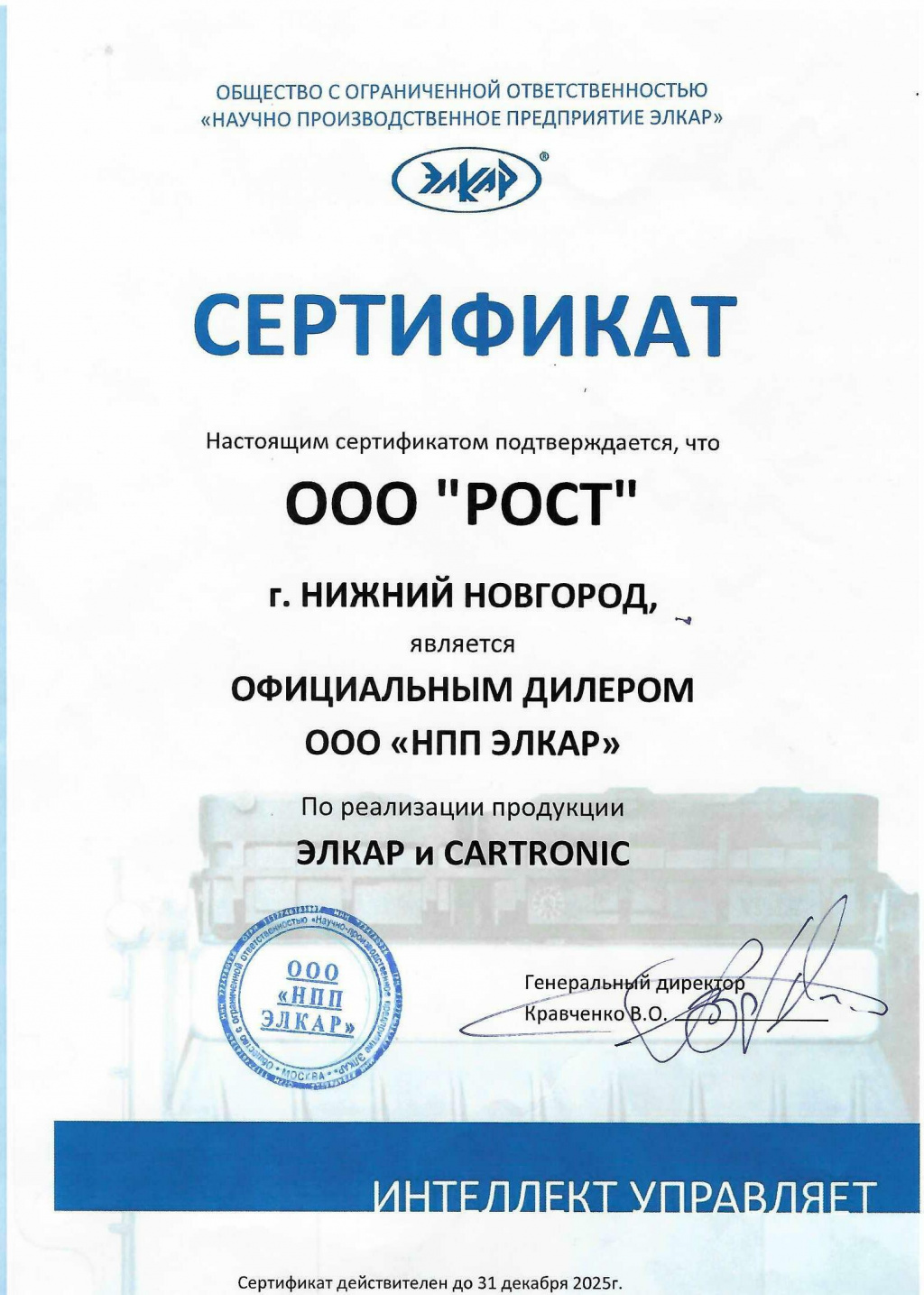 Элкар