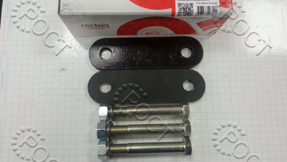 Серьга рессоры Г-33104, Г-3302 Бизнес, Г-А21R22 Г-ль Next, Г-2217 передней в сб.(2 пластины+3 болта+3 гайки)