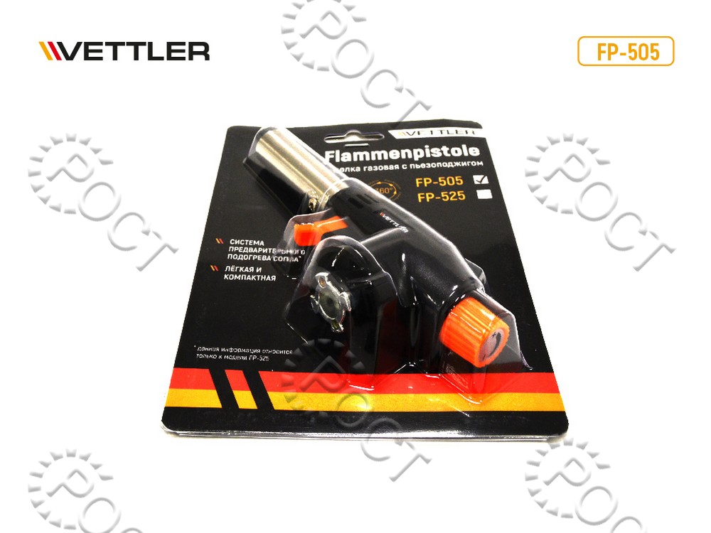 Горелка газовая с пьезоподжигом VETTLER