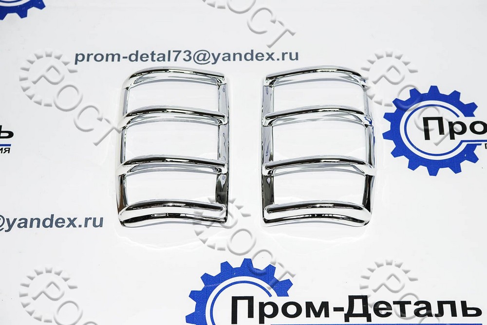 Накладка фонаря заднего УАЗ-3163 Патриот до 2014 г.в., хром.