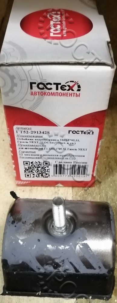 Подушка подрессорника Г-53, 3302, 3307, ПАЗ, Г-ль Next, Г-н Next