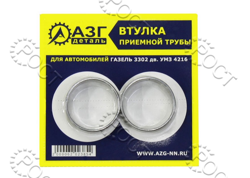 Втулка приемной трубы Г-3302 Бизнес дв. УМЗ-4216 (к-т 2 шт.)