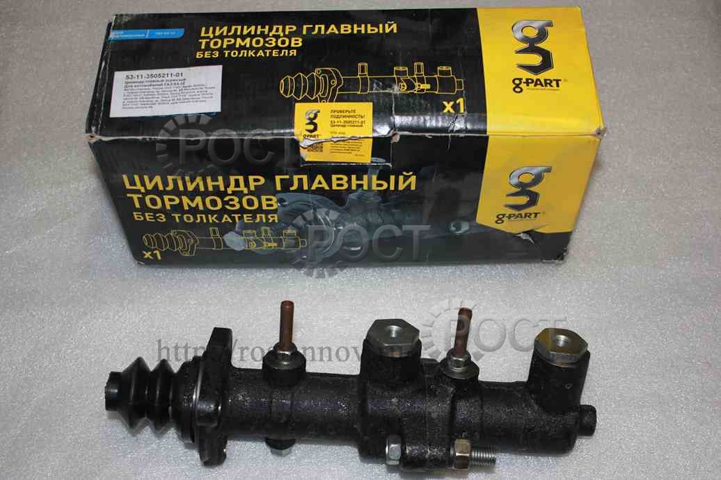 Цилиндр главный тормозной Г-53 без бачка
