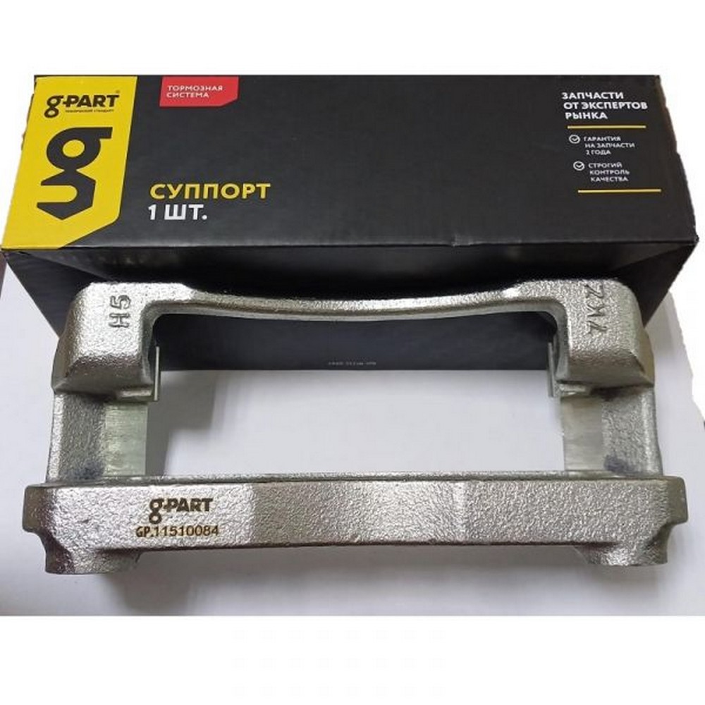 Основание скобы заднего тормоза Г-А21R22 Г-ль Next 4.6т (без пальца) G-PART