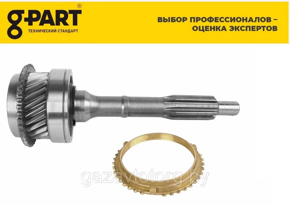 Вал первичный 5-ти ст. КПП Г-3302, 2217 в сборе G-PART