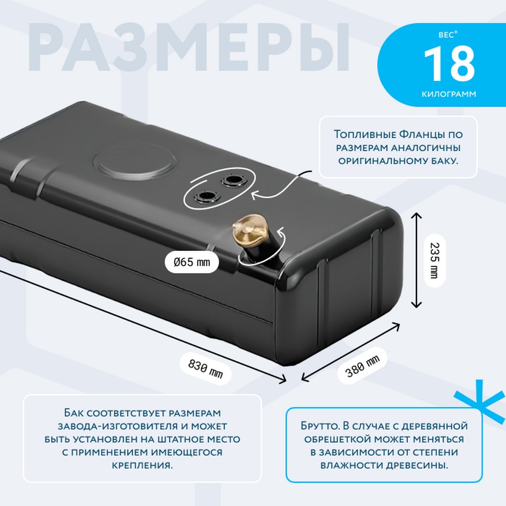 Бак топливный Г-3302 метал. (70л) карбюр. без комплектующих, АНТИКОР (BTK70KBK-PG-AK)