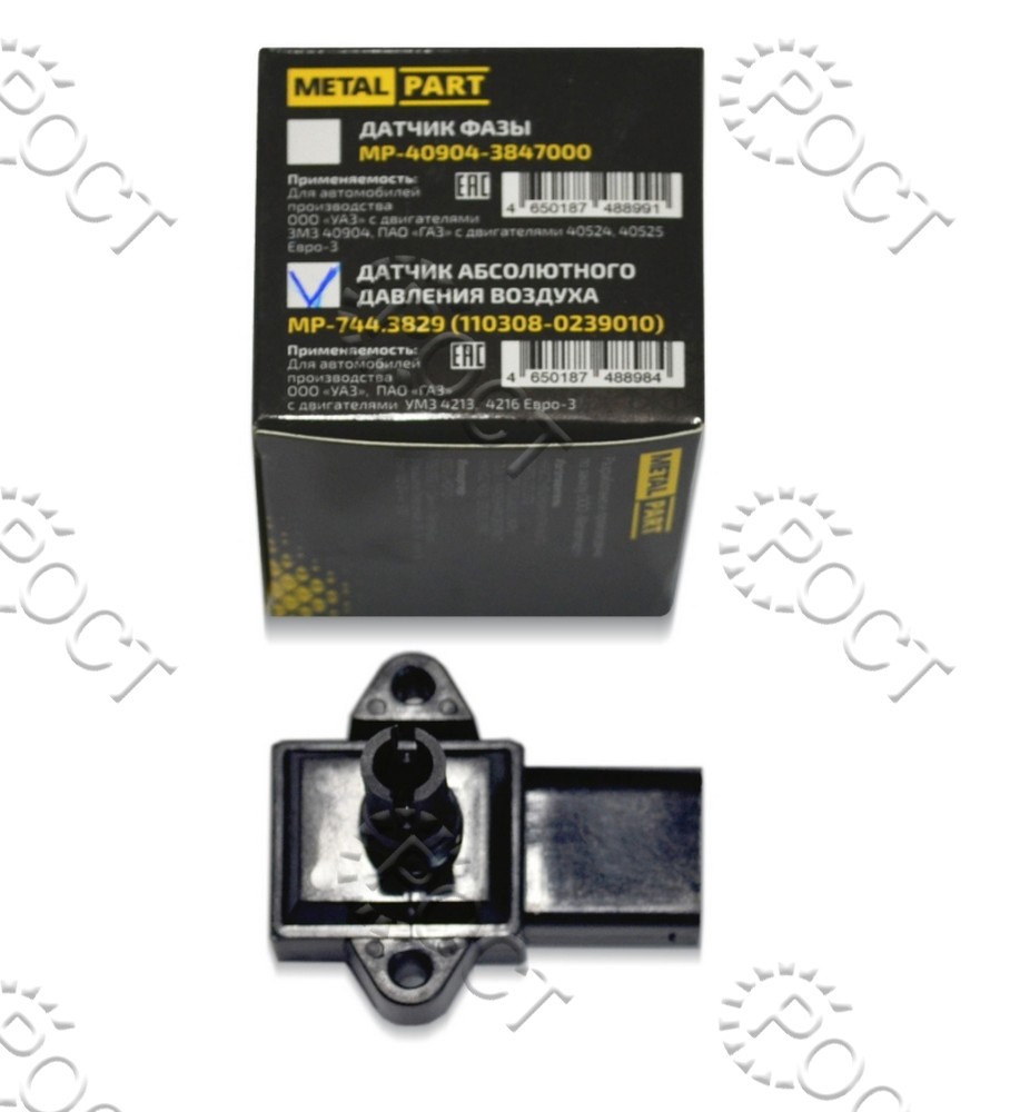 Датчик абсолютного давления дв. УМЗ-4216 Евро-3, дв.EvoTech А-274 (911003)