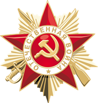 С Днем Победы!