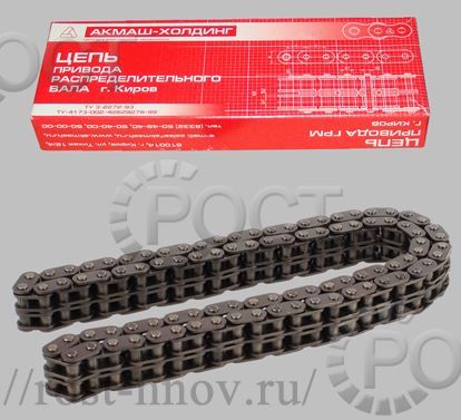Цепь дв. ЗМЗ-40524 (92 зв. верхняя, двухрядная, втулка 6,35 мм) Евро-3 "АкМаш" Г. Киров