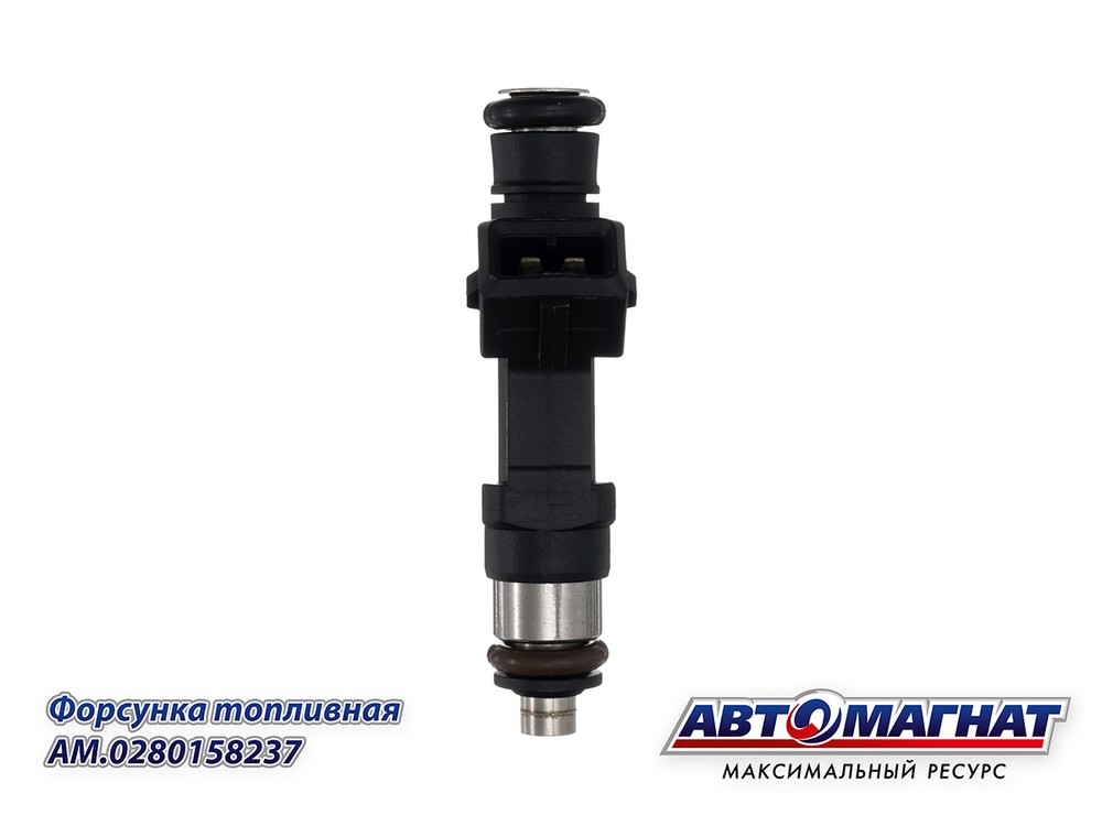 Форсунка топливная дв. ЗМЗ-4091, 40904, 40905 УАЗ (аналог Bosch 0280158237, 40904.1132010)
