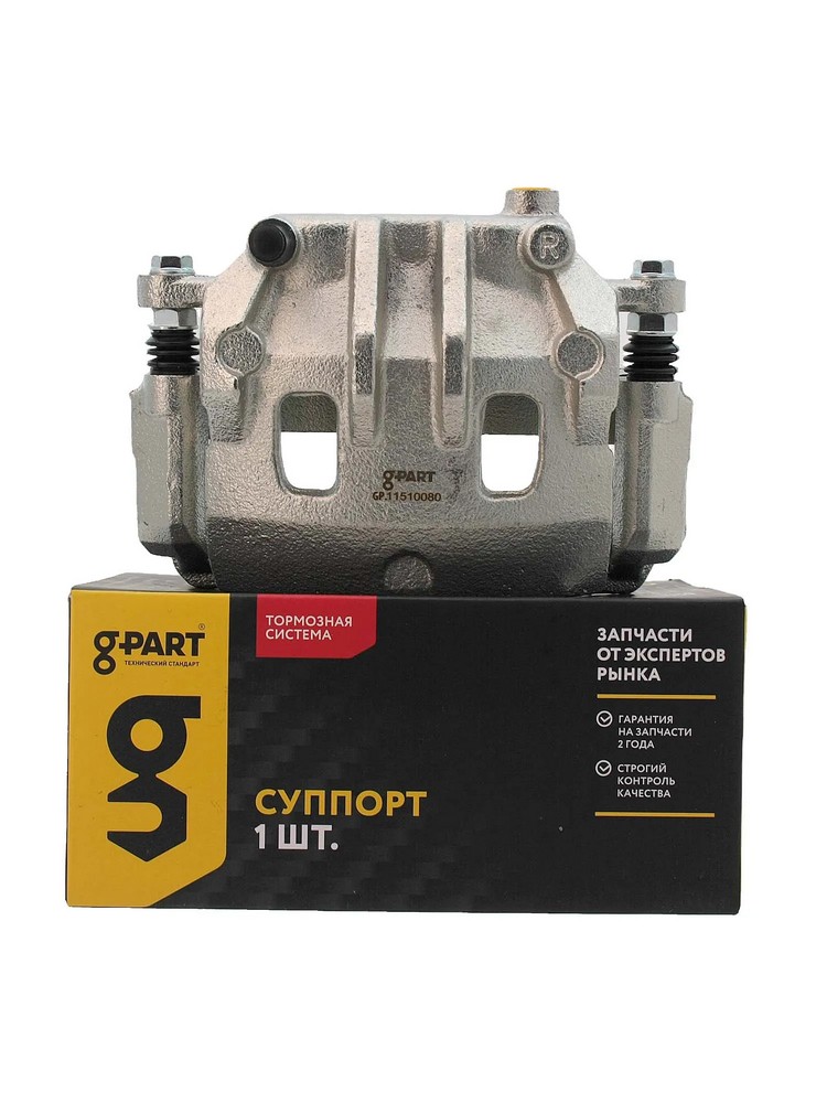 Скоба тормоза заднего (суппорт) Г-C41R92 Г-ль Next 4.6 правый G-PART