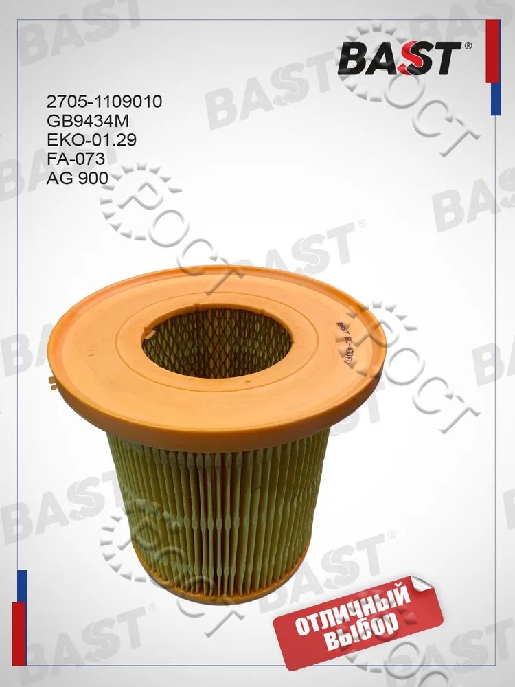 Фильтр воздушный (элемент) дв. Cummins 2.8, дв.274 EvoTech Г-3302 Бизнес, Г-А21R22 Г-ль Next