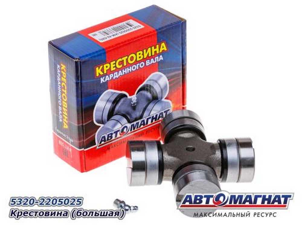 Крестовина карданного вала К-З-5320,ЗИЛ,МАЗ,УРАЛ (50*135) большая