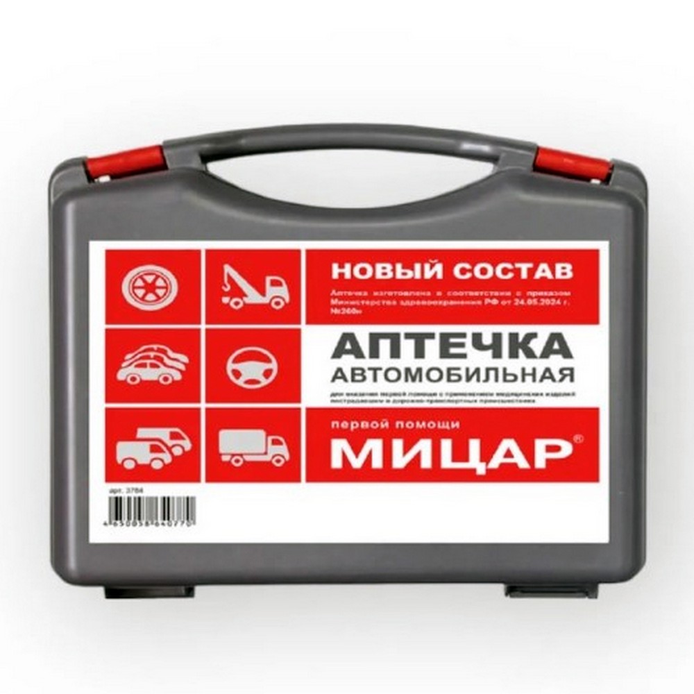 Аптечка автомобильная МИЦАР (по Приказу 260н от 24.05.2024г)