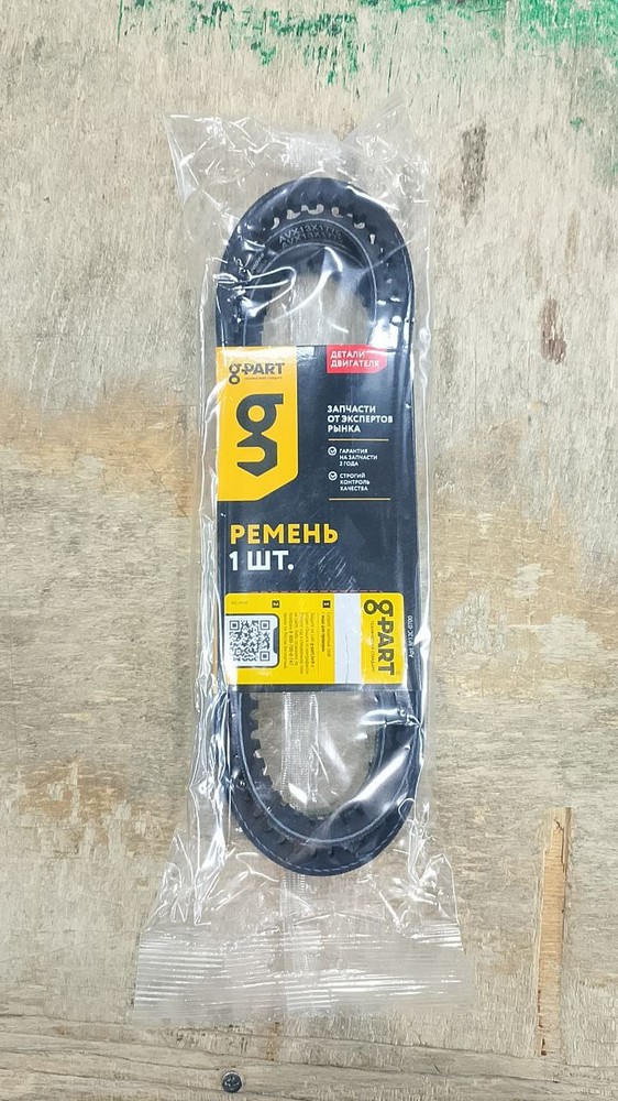 Ремень 1775 (13x10) агрегатов Г-66, ПАЗ-3205 зубчатый G-PART