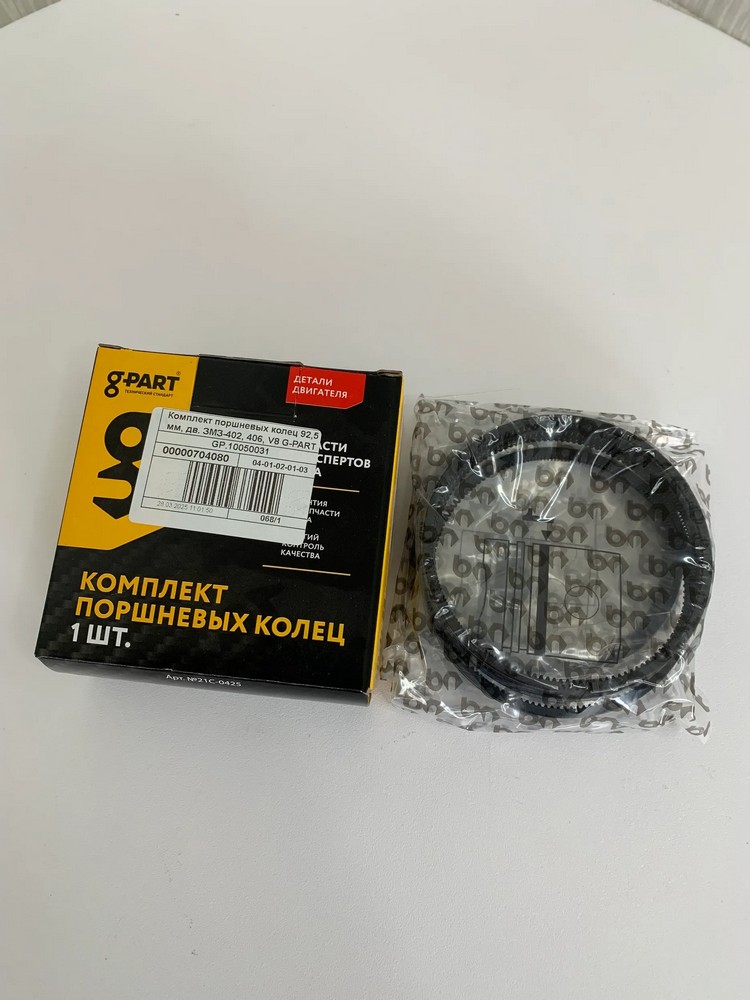 Кольца поршневые ( 92,5) дв. ЗМЗ-402, 406, 511, 523 широкие (уп.G-PART)