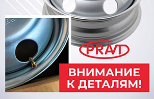 Диски колесные PRAVT