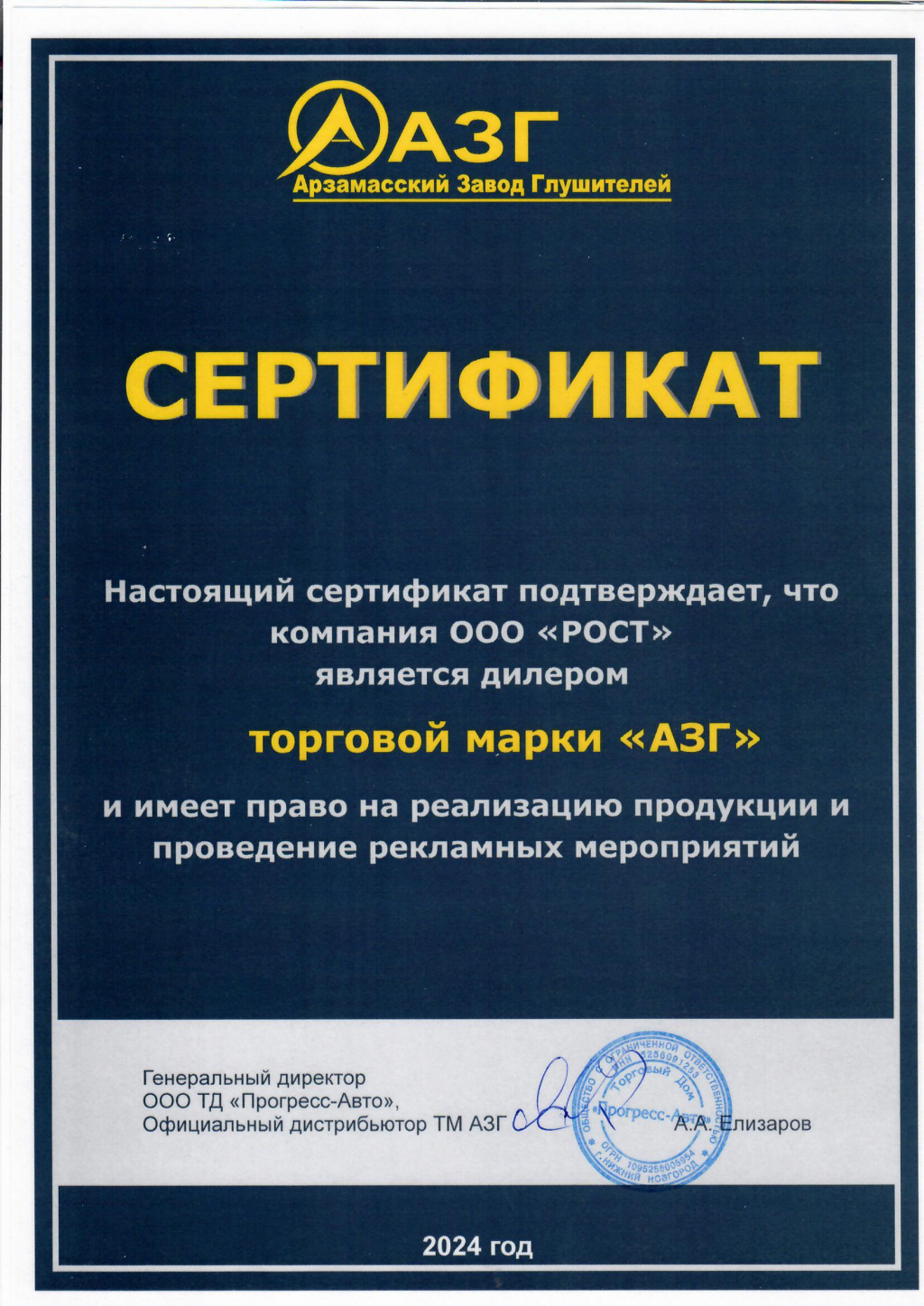 АЗГ