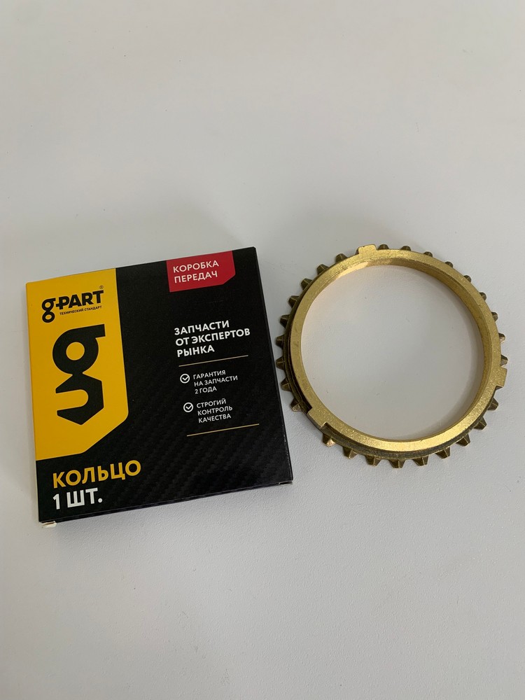 Кольцо синхронизатора 5-ти ст. КПП Г-33104, 3309, ПАЗ-Вектор G-PART