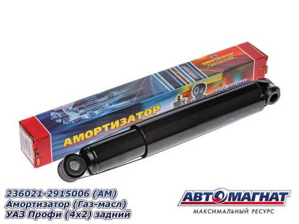 Амортизатор подвески УАЗ-3163 Патриот, 2360 Карго, 2363 Пикап, Профи задний (газомасляный) 