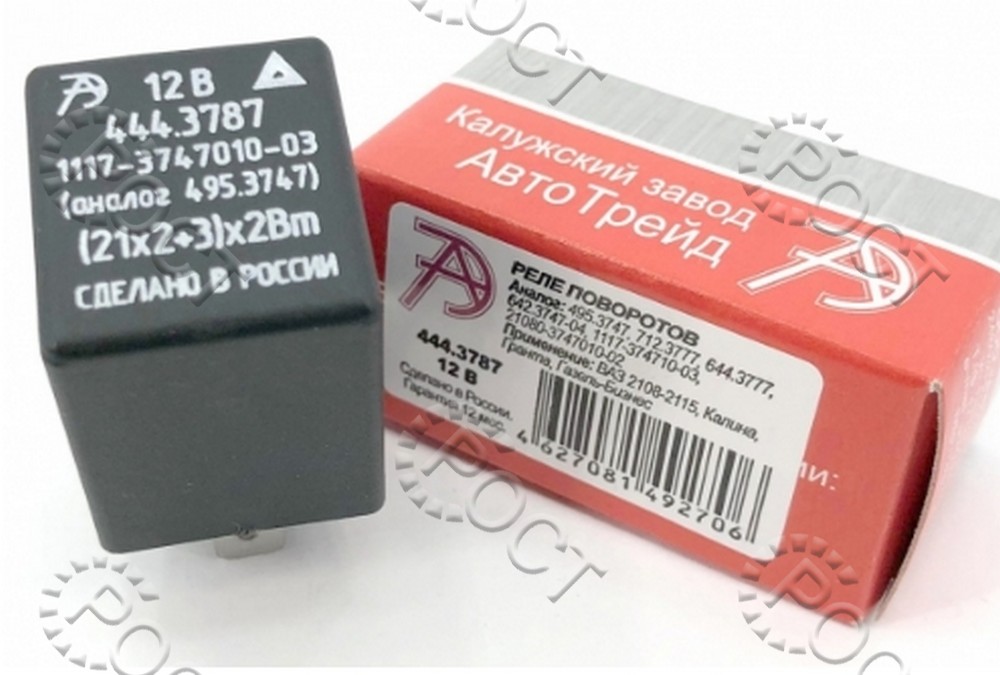 Реле поворота Г-3302 Бизнес (3-х конт.)