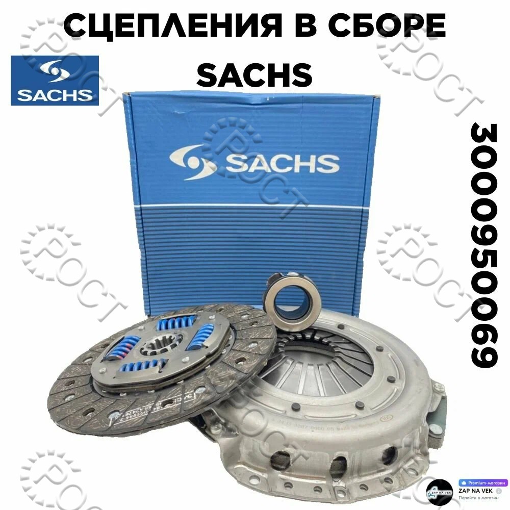 Сцепление дв. УМЗ-4216, A274 "EvoTech 2.7" в сб.(SACHS) (1878634104, 3151231031, 3082634044)