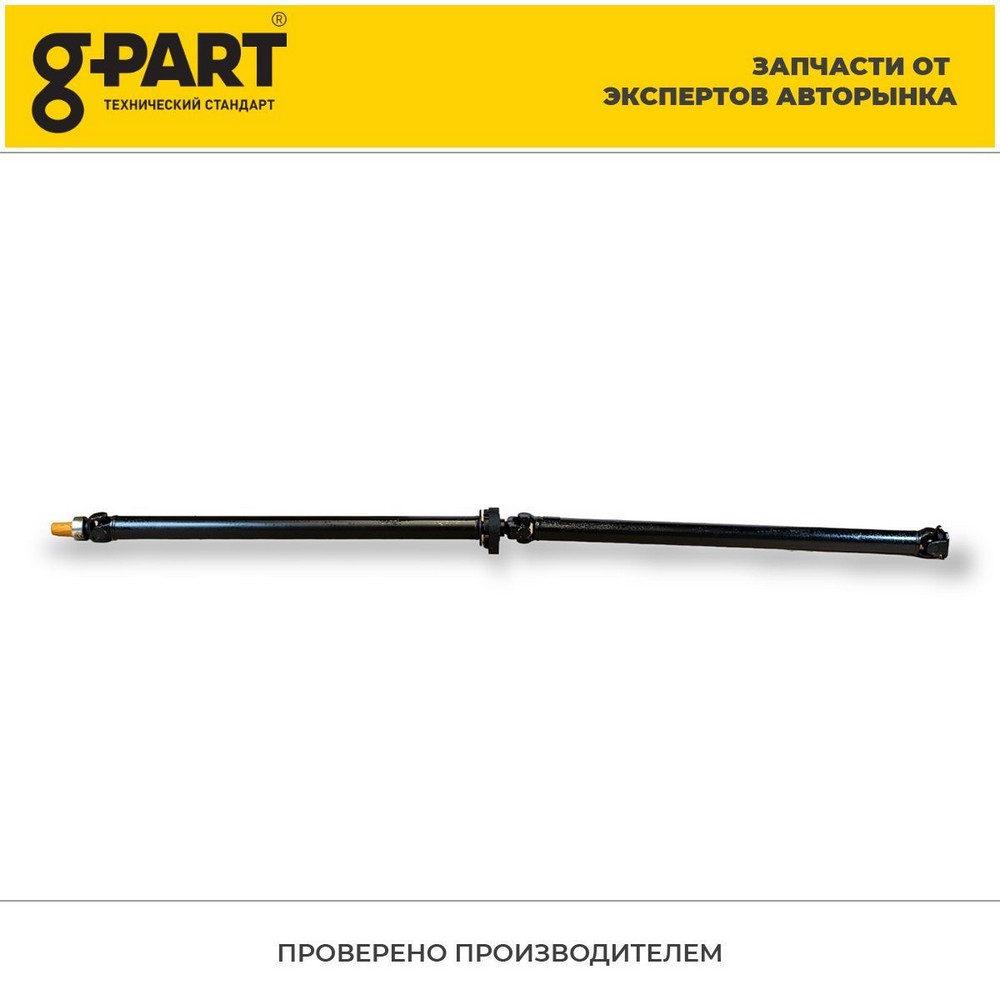 Вал карданный задний Г-А21R22 Г-ль Next длиннобазная дизель (уп. G-PART)