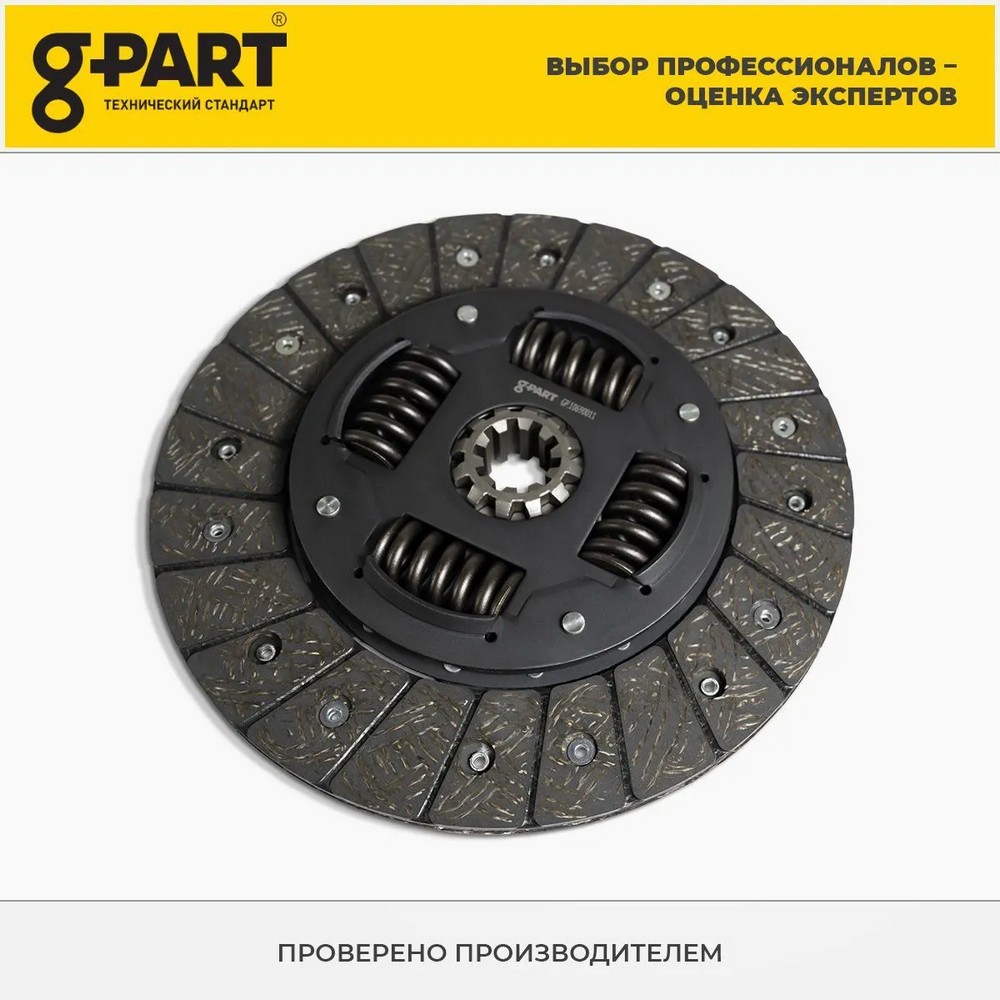 Диск сцепления ведомый дв. УМЗ-4216, EvoTech Г-3302 Бизнес G-PART