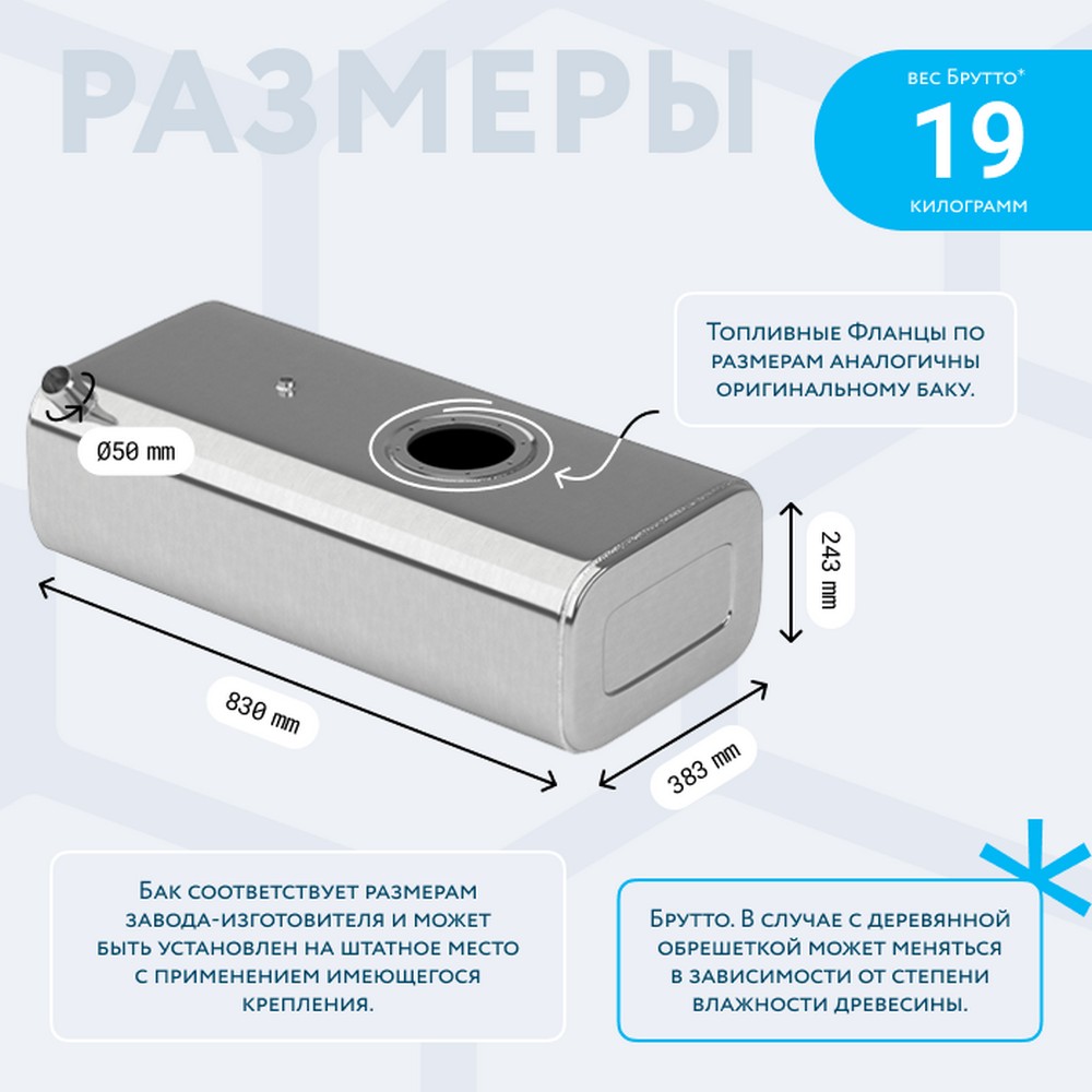 Бак топливный Г-2705 алюм. (70л) инж. без комплекующих (AKK70IBK-CE)