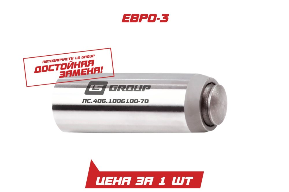 Гидронатяжитель дв. ЗМЗ-405, 406, 409, 514 Евро-3