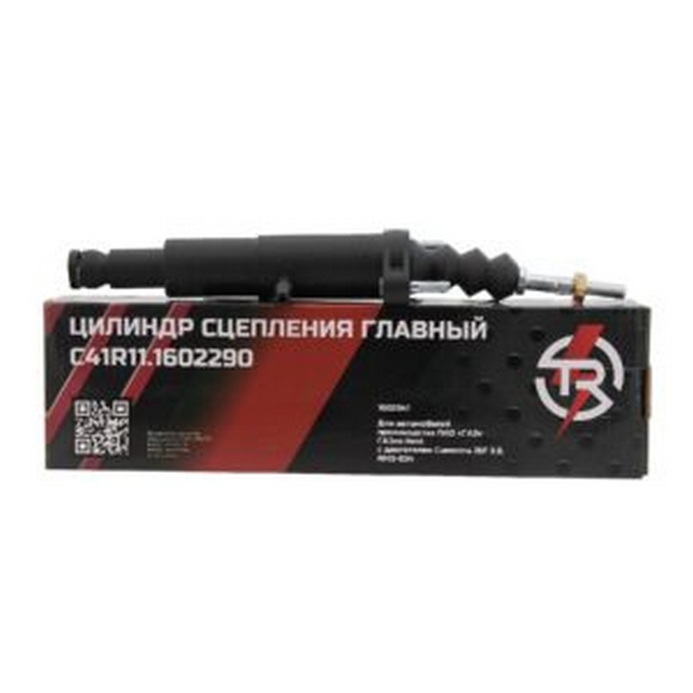 Цилиндр главный сцепления Г-С41R13 Г-н Next