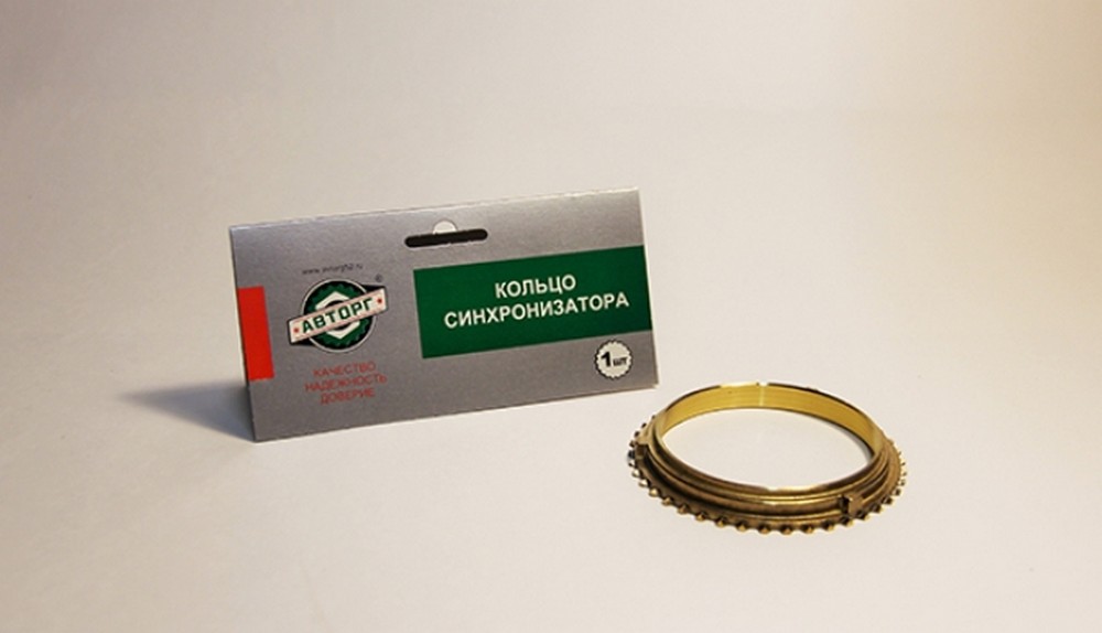 Кольцо синхронизатора 5-ти ст. КПП Г-3302, 3110 с/о