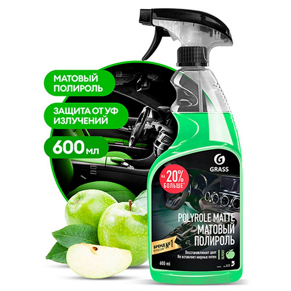 Полироль пластика и панели GraSS матовый "Polyrole Matte" яблоко ( 600 мл.) триггер (110426)