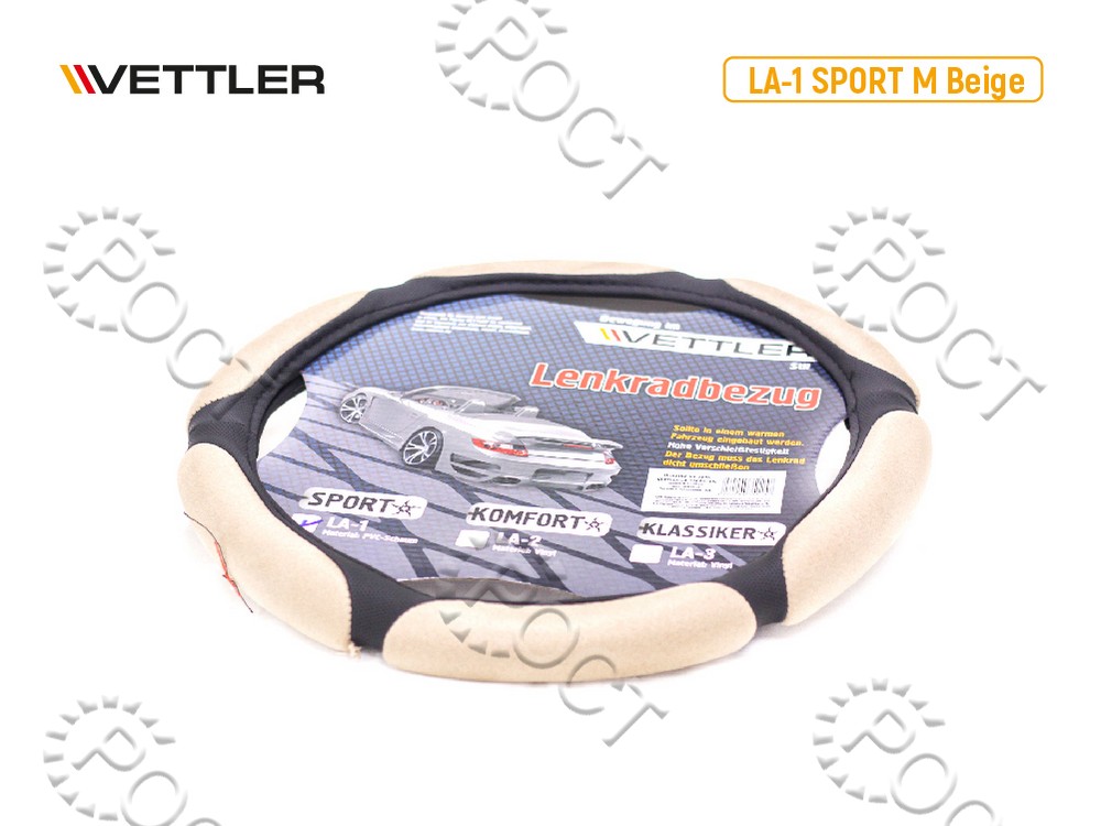 Оплетка на руль M 37-38 см. (2108-15, иномарки) PVC (6 подушек) Бежевый  SPORT