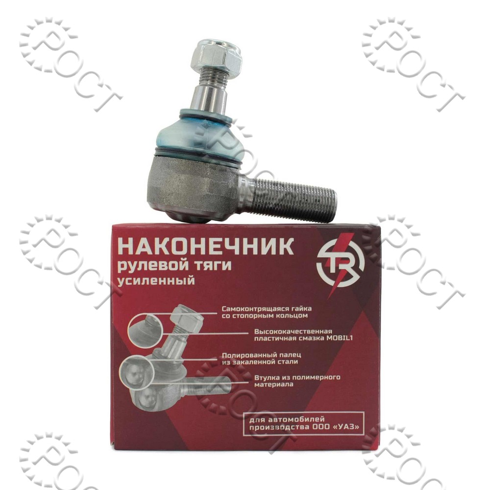 Наконечник рулевой УАЗ-452, 469, Патриот, Хантер правый (усиленный) серия TROPHY