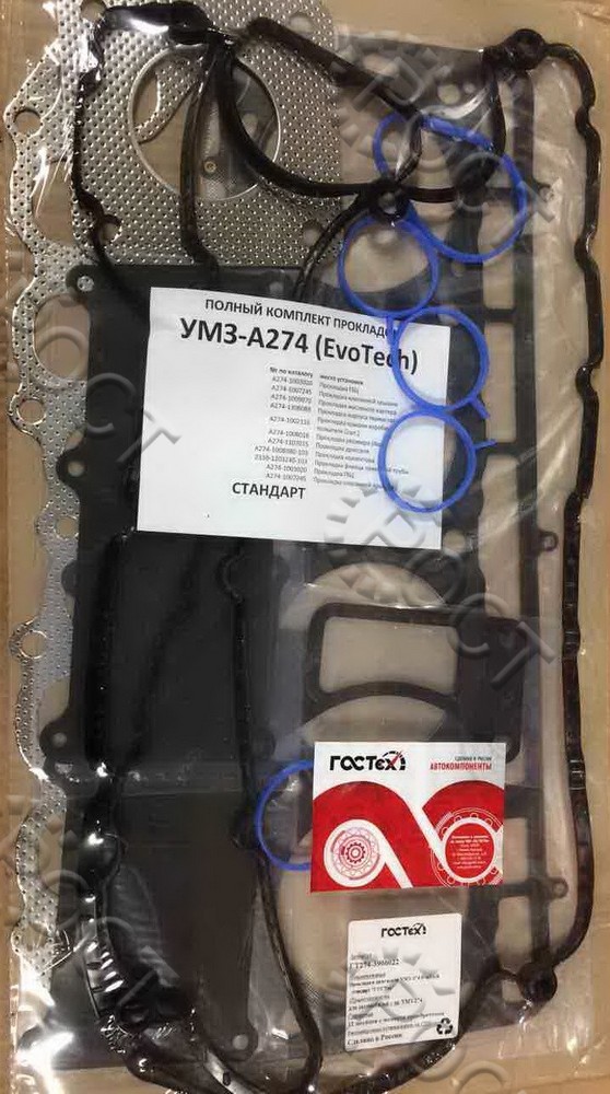 Прокладки двигателя УМЗ-A274 "EvoTech 2.7" (полный)  стандарт