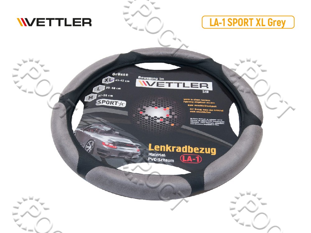 Оплетка на руль XL 41-42 см. (Г-3302) PVC (6 подушек) Серый  SPORT