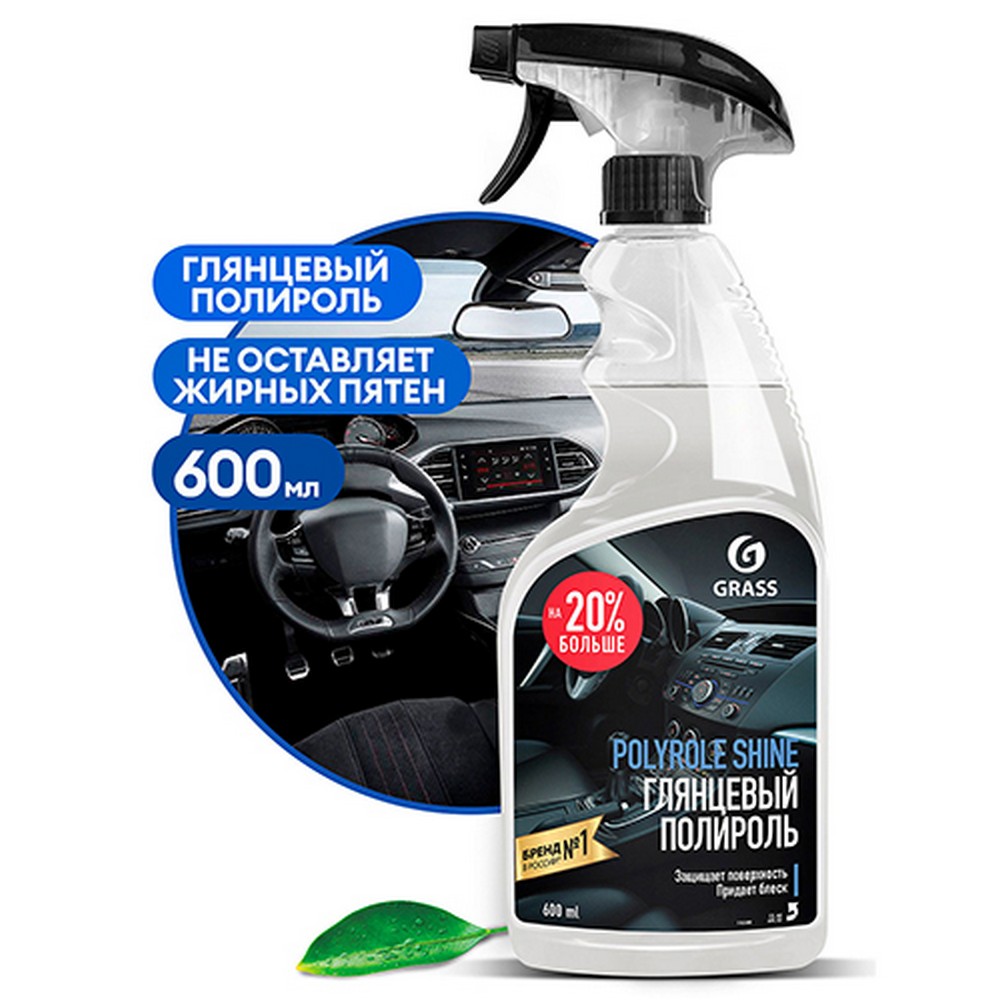Полироль пластика и панели GraSS глянцевый "Polyrole Shine" ( 600 мл.) триггер (110388)