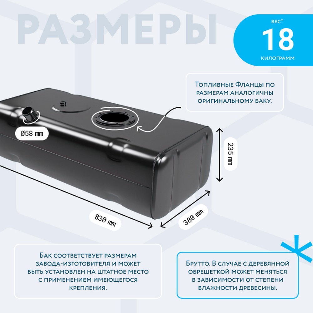 Бак топливный Г-2705 метал. (70л) инж. без комплектующих, АНТИКОР (32213-1101010)