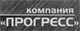 Продукция компании "Прогресс". Рекомендуем взглянуть
