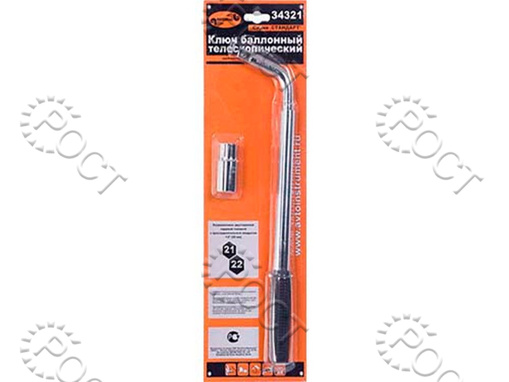 Ключ баллонный 21х22 телескопический 360-530мм АвтоDело (34321)
