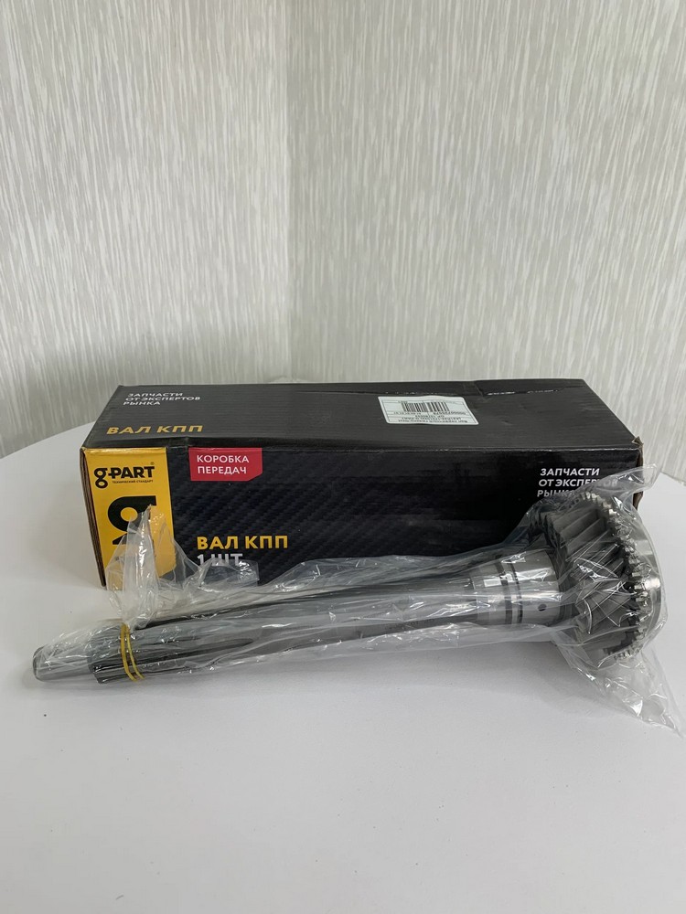 Вал первичный 5-ти ст. КПП 330 Нм Г-А21R22 Г-ль Next дв. Cummins 2.8 G-PART