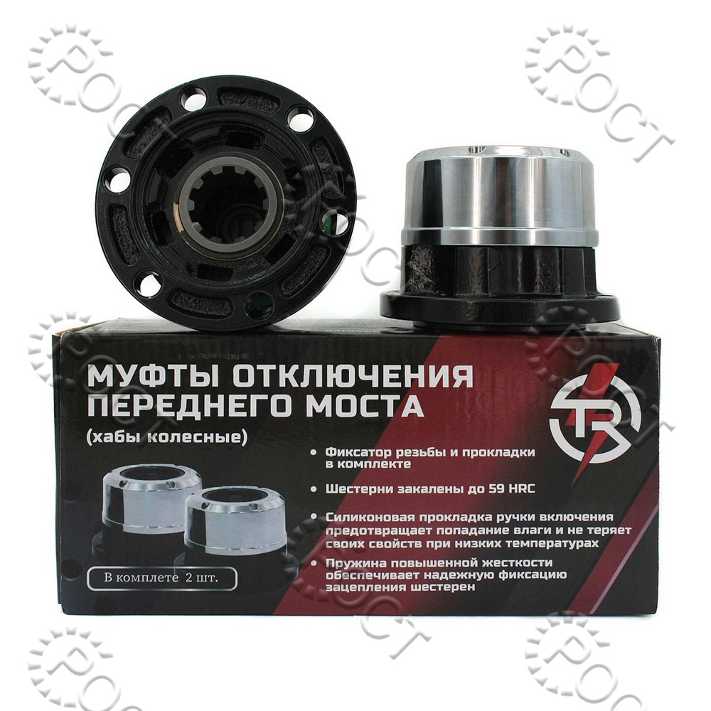 Муфта блокировки переднего моста УАЗ-469, 452, 3151, 3741 10 шлиц, 6 отв., диам. 89,80 мм (к-т 2 шт.)