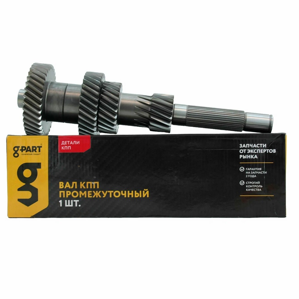 Вал промежуточный 5-ти ст. КПП Г-А21R22 Г-ль Next н/о с 2020г. (35 зуб) G-PART