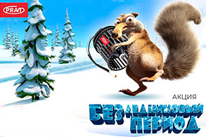 АКЦИЯ - при покупке продукции PRAVT из группы "Отопители" - сертификат в подарок